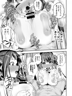 [えびぞり団 (しえん)] 先輩、今日泊ってもいいよね？2 [DL版]_35