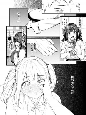 [えびぞり団 (しえん)] 先輩、今日泊ってもいいよね？2 [DL版]_21