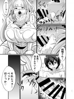[ジャガイモ畑 (T.K)] メスケモお姉さん家に居候!？～発情お姉さん達にご用心!？ [DL版]_10