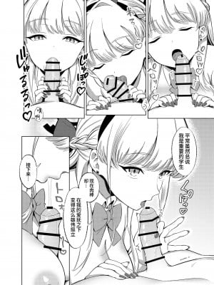 [ぬくぬく島 (かふぇいん中毒)] いたずらをしてしまいますよ？ (ブルーアーカイブ)｜我可要对你开始恶作剧了哦？  [欶澜汉化组] [DL版]_08