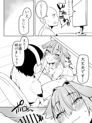 [天空怠豚玉座 (怠豚)] ノラーラと同棲したいと思ってる (バーチャルユーチューバー) [DL版]_08