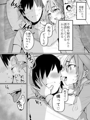 [天空怠豚玉座 (怠豚)] ノラーラと同棲したいと思ってる (バーチャルユーチューバー) [DL版]_04