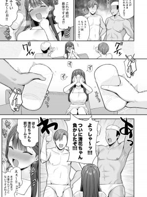 [るるえぱあにまーと (るるえぱ)] 泥酔、マイクロビキニ、流されセックス。 [DL版]_08