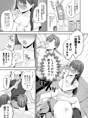 [るるえぱあにまーと (るるえぱ)] 泥酔、マイクロビキニ、流されセックス。 [DL版]_45