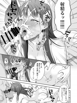 [るるえぱあにまーと (るるえぱ)] 泥酔、マイクロビキニ、流されセックス。 [DL版]_73