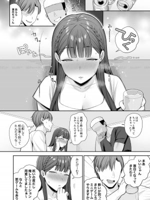[るるえぱあにまーと (るるえぱ)] 泥酔、マイクロビキニ、流されセックス。 [DL版]_05