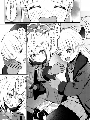 [Tempest (よろず)] ブルアカ百合えっち合同 -Lily Archive- (ブルーアーカイブ) [DL版]_068