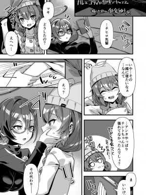 [Tempest (よろず)] ブルアカ百合えっち合同 -Lily Archive- (ブルーアーカイブ) [DL版]_115