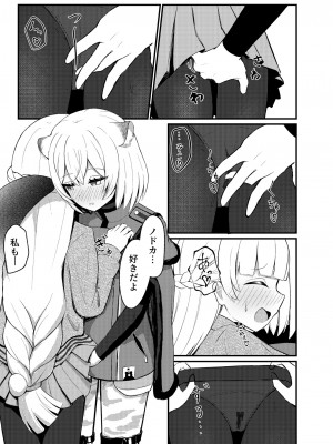 [Tempest (よろず)] ブルアカ百合えっち合同 -Lily Archive- (ブルーアーカイブ) [DL版]_072