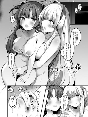 [Tempest (よろず)] ブルアカ百合えっち合同 -Lily Archive- (ブルーアーカイブ) [DL版]_085
