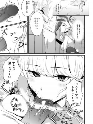 [さしみなす] トキのHな活動記録 (ブルーアーカイブ) [DL版]_05