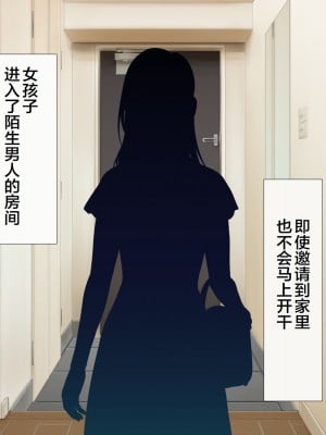 [青水庵 (四万十川 、にやすけ)] デリヘルでみつけたドM天使 2 [中国翻訳]_018