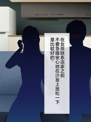 [青水庵 (四万十川 、にやすけ)] デリヘルでみつけたドM天使 2 [中国翻訳]_023