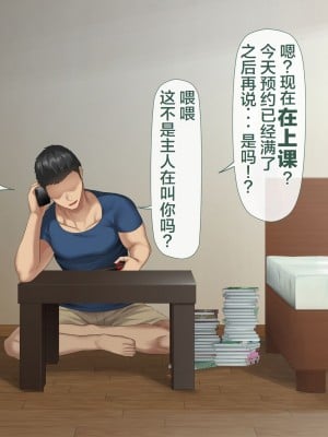 [青水庵 (四万十川 、にやすけ)] デリヘルでみつけたドM天使 2 [中国翻訳]_008