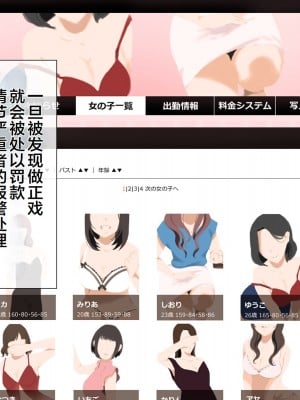 [青水庵 (四万十川 、にやすけ)] デリヘルでみつけたドM天使 2 [中国翻訳]_005