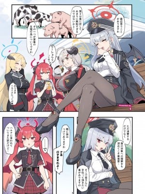 [HarmoNeaR (よろず)] ブルアカ獣姦合同誌 Sow do on me! vol.1 (ブルーアーカイブ) [DL版]_007