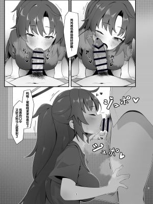 [黒蜜白玉茶屋 (ラリったゴリラ)] ユウカエロ本 (ブルーアーカイブ)｜优香的涩涩本 [白杨汉化组] [DL版]_05