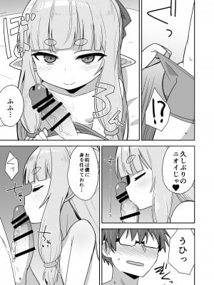 [Okayushop (Okayu)] つるぺたババアに筆おろしックスしてもらう本 [DL版]_09