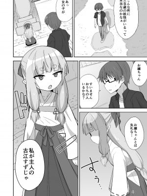 [Okayushop (Okayu)] つるぺたババアに筆おろしックスしてもらう本 [DL版]_04