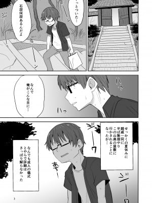 [Okayushop (Okayu)] つるぺたババアに筆おろしックスしてもらう本 [DL版]_03