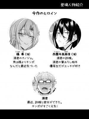 [くろにくる (福永ゆきと)] 家出JKちゃんを泊めてあげたら僕の家がヤリ部屋に4 [DL版]_02