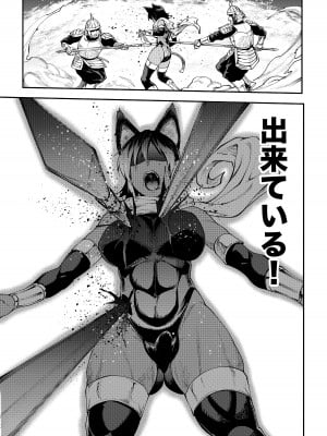 [ERECT TOUCH (エレクトさわる)] ふたなり剣舞士ジャシム全集 [DL版]_122