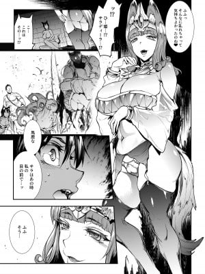 [ERECT TOUCH (エレクトさわる)] ふたなり剣舞士ジャシム全集 [DL版]_032