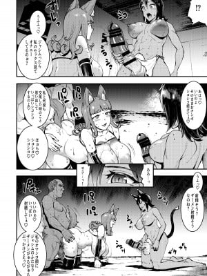 [ERECT TOUCH (エレクトさわる)] ふたなり剣舞士ジャシム全集 [DL版]_079