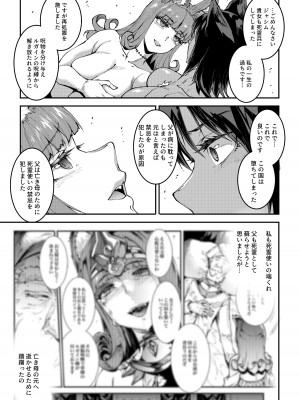 [ERECT TOUCH (エレクトさわる)] ふたなり剣舞士ジャシム全集 [DL版]_162