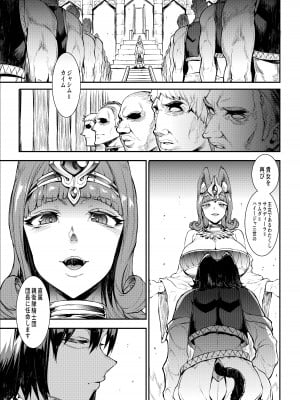 [ERECT TOUCH (エレクトさわる)] ふたなり剣舞士ジャシム全集 [DL版]_050