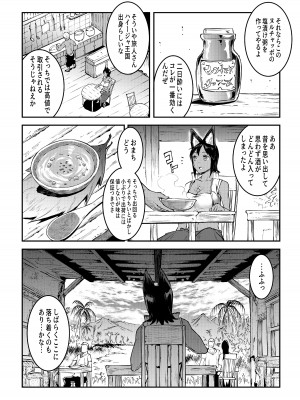[ERECT TOUCH (エレクトさわる)] ふたなり剣舞士ジャシム全集 [DL版]_183
