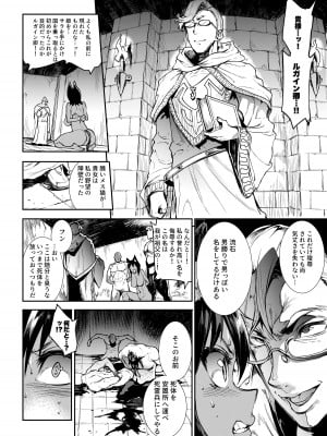 [ERECT TOUCH (エレクトさわる)] ふたなり剣舞士ジャシム全集 [DL版]_021