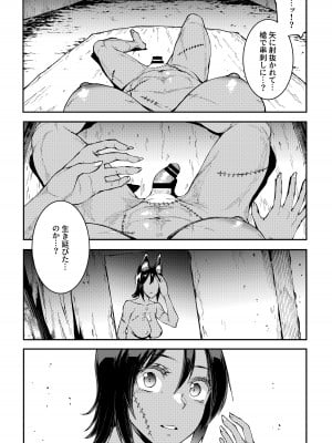 [ERECT TOUCH (エレクトさわる)] ふたなり剣舞士ジャシム全集 [DL版]_126