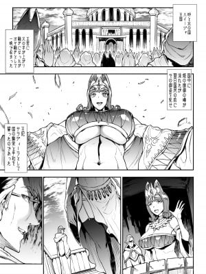 [ERECT TOUCH (エレクトさわる)] ふたなり剣舞士ジャシム全集 [DL版]_046