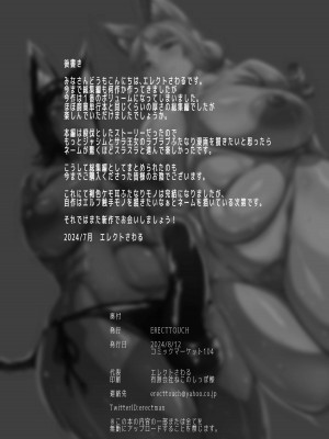 [ERECT TOUCH (エレクトさわる)] ふたなり剣舞士ジャシム全集 [DL版]_189