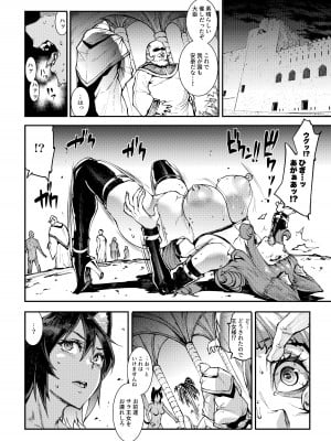 [ERECT TOUCH (エレクトさわる)] ふたなり剣舞士ジャシム全集 [DL版]_085
