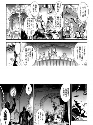 [ERECT TOUCH (エレクトさわる)] ふたなり剣舞士ジャシム全集 [DL版]_010