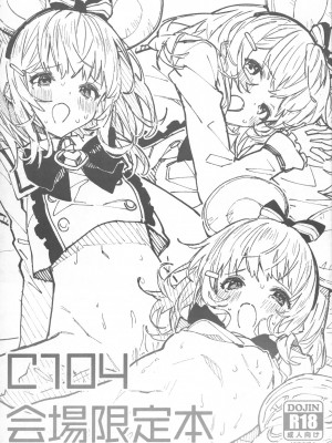 (C104) [ドットエイト (さわやか鮫肌)] C104 会場限定本 (グランブルーファンタジー) [白杨汉化组]_02