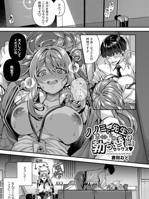 [竹とんぼ (よろず)] ブルアカTS合同 (ブルーアーカイブ) [DL版]_059