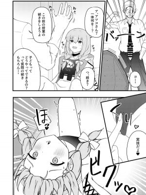 [竹とんぼ (よろず)] ブルアカTS合同 (ブルーアーカイブ) [DL版]_020