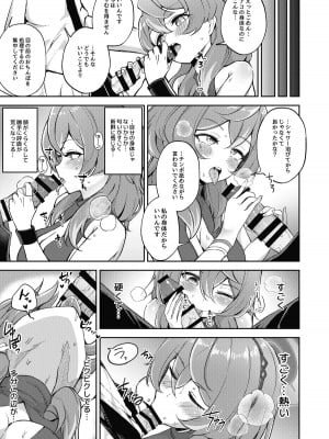 [竹とんぼ (よろず)] ブルアカTS合同 (ブルーアーカイブ) [DL版]_007