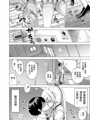 [赤月屋 (赤月みゅうと)] 僕にしか触れないサキュバス三姉妹に搾られる話1-2 [中文] [無修正]_006