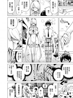 [赤月屋 (赤月みゅうと)] 僕にしか触れないサキュバス三姉妹に搾られる話1-2 [中文] [無修正]_026