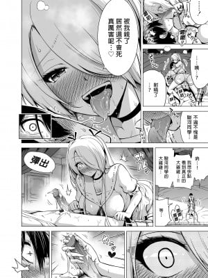 [赤月屋 (赤月みゅうと)] 僕にしか触れないサキュバス三姉妹に搾られる話1-2 [中文] [無修正]_034