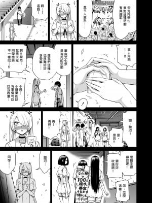 [赤月屋 (赤月みゅうと)] 僕にしか触れないサキュバス三姉妹に搾られる話1-2 [中文] [無修正]_073
