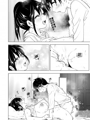 [すぺ (なかに)] おねいちゃんと愚痴を聞いてあげる弟の話1-2｜姊姊與傾聽怨言的弟弟1-2  [中文] [無修正]_059