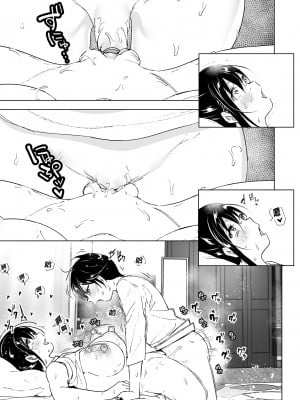 [すぺ (なかに)] おねいちゃんと愚痴を聞いてあげる弟の話1-2｜姊姊與傾聽怨言的弟弟1-2  [中文] [無修正]_060