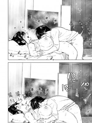 [すぺ (なかに)] おねいちゃんと愚痴を聞いてあげる弟の話1-2｜姊姊與傾聽怨言的弟弟1-2  [中文] [無修正]_063