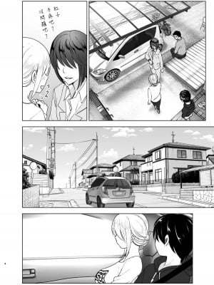 [すぺ (なかに)] 昔はカッコよかった1-2 [沒有漢化 超市扫货英訳無修正移植] [無修正] [DL版]_003