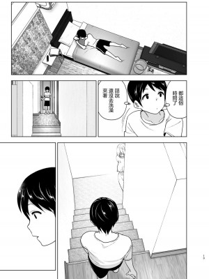 [すぺ (なかに)] 昔はカッコよかった1-2 [沒有漢化 超市扫货英訳無修正移植] [無修正] [DL版]_012